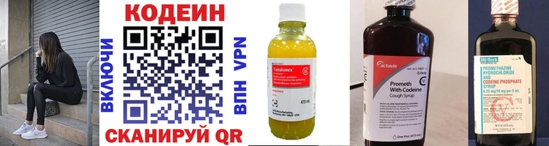 Купить  Дятьково  Кодеиновый сироп Lean напиток Lean (лин) 