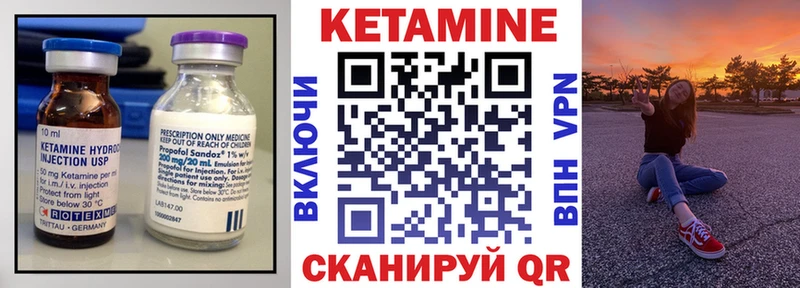 КЕТАМИН VHQ  Купить  Дятьково 